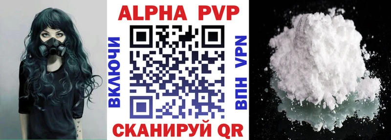 Альфа ПВП кристаллы Югорск