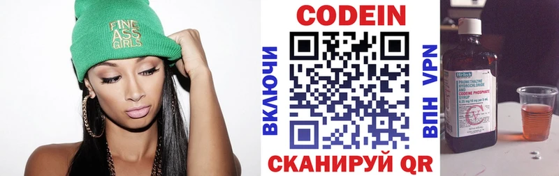 Кодеиновый сироп Lean напиток Lean (лин)  Югорск 