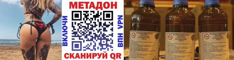Метадон белоснежный  где купить наркоту  Югорск 