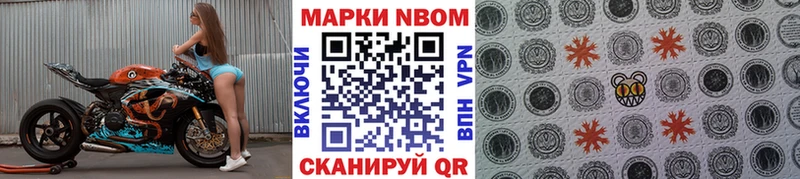 цена наркотик Югорск Марки 25I-NBOMe 1,8мг